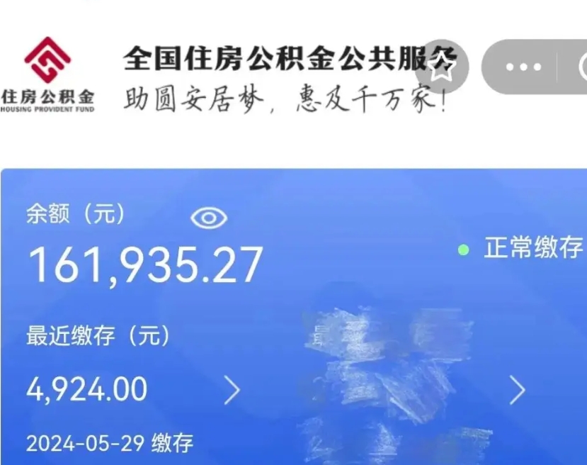 盱眙封存公积金怎么提（封存后公积金提取办法）